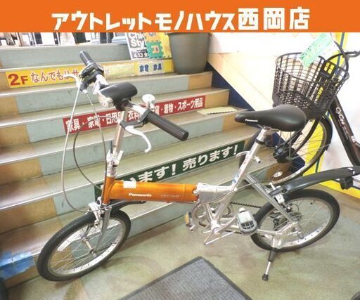 18インチ 折りたたみ自転車 7段変速 パナソニック LIGHT WING/ライトウイング オレンジ B-TW872AK 西岡店