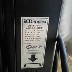 Dimplex製オイルフリーヒーターの画像