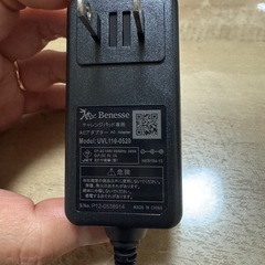 Benesse 【ベネッセ】　チャレジパッド専用　ACアダプターの画像