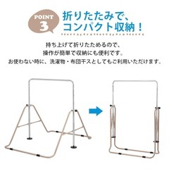 【取引中】【中古】折りたたみ鉄棒 ベージュ の画像