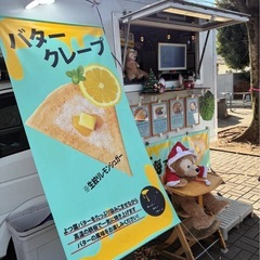 キッチンカー(クレープ)の画像
