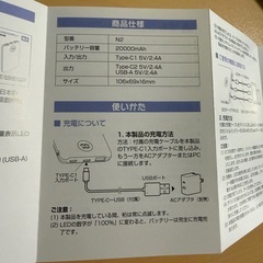 新品 モバイルバッテリー 20000mAh iPhone Androidの画像