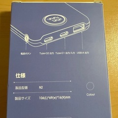 新品 モバイルバッテリー 20000mAh iPhone Androidの画像