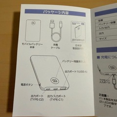 新品 モバイルバッテリー 20000mAh iPhone Androidの画像