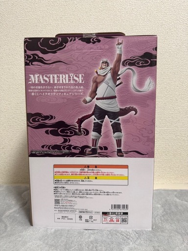 NARUTO MASTERLISE キラービー　一番くじ　フィギュア