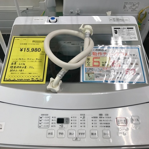 ジャングルジャングル貝塚店　洗濯機　ニトリ　2022年製　6.0kg  縦型　上開き　風乾燥搭載　全自動洗濯機　一人暮らし　中古　貝塚