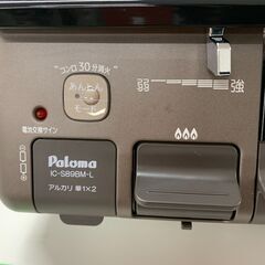 ＼家具＊家電のお店／【ｼﾞｬﾝｸﾞﾙｼﾞｬﾝｸﾞﾙ石川金沢店】ガステーブル パロマ IC-S89BM-L 2025年製 ＊プロパンガス用の画像