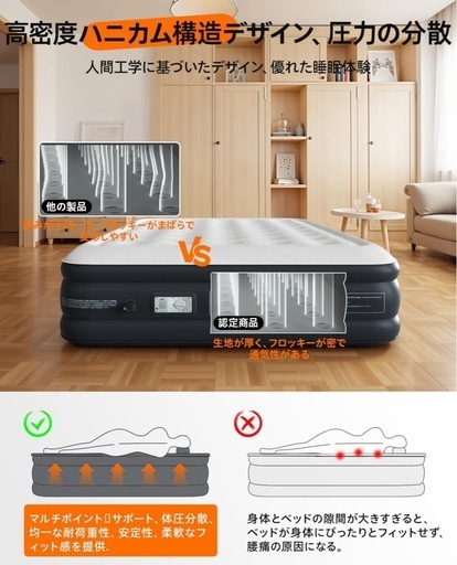 エアマットレス