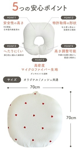 ロトトクッション　ROTOTO bebe
