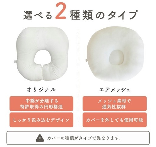 ロトトクッション　ROTOTO bebe