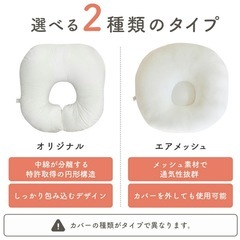 ロトトクッション　ROTOTO bebe
の画像