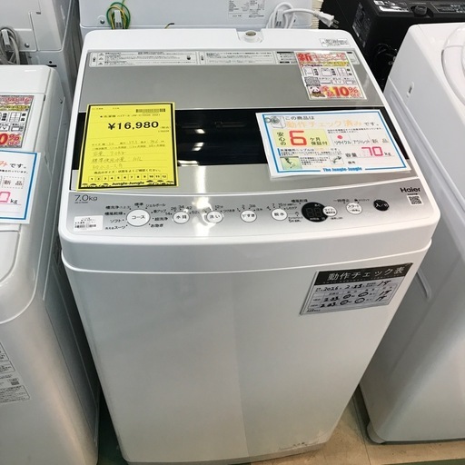 ⭐️緊急企画⭐️送料設置無料❗️早い者勝ち❗️現品限り❗️冷蔵庫 