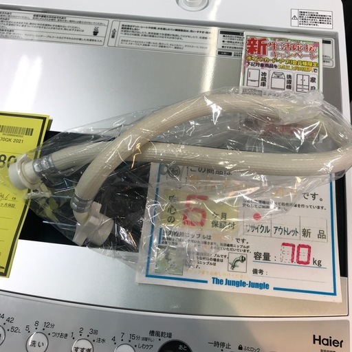 2018年製 アクア 洗濯機 7.0kg aqw-h72 (BIGBAN2) 龍ケ崎市の生活家電 