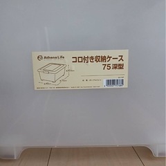 収納ケース　蓋なしの画像