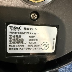 T-FAL電気ケトルジャスティン プレミアム オニキスブラック 1.2Lの画像