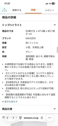 美品　小型冷蔵庫　