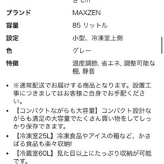 美品　小型冷蔵庫　の画像
