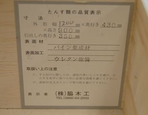 脇木工 カウンター 幅120×奥42.5×高90cm ホワイト 引き出し収納・下収納棚付き お店 店舗用 業務用 札幌市 清田区 平岡