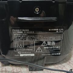 炊飯器（三合炊き）の画像