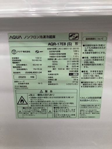2ドア冷蔵庫　168L　アクアAQR-17E8  リサイクルショップ宮崎屋　佐土原店　26.3.3