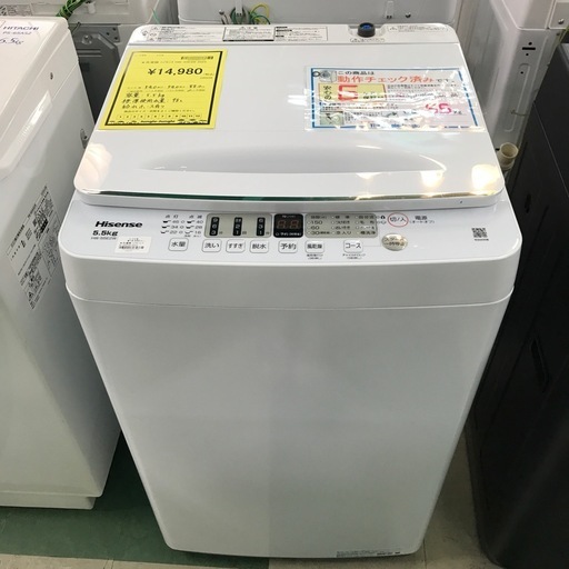 ジャングルジャングル貝塚店　洗濯機　ハイセンス　白　ホワイト　2023年製　縦型　上開き　5.5kg 立体シャワー水流　全自動洗濯機　