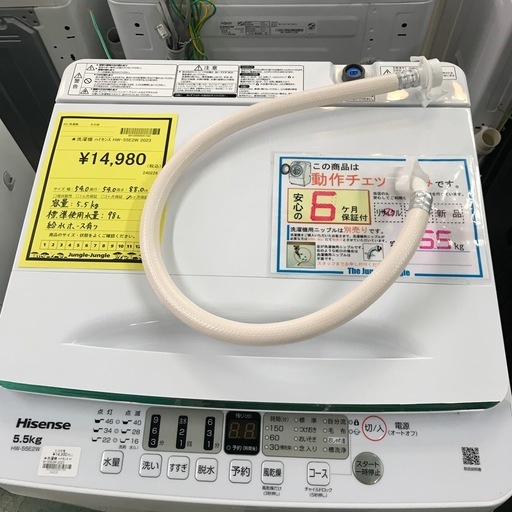 ジャングルジャングル貝塚店　洗濯機　ハイセンス　白　ホワイト　2023年製　縦型　上開き　5.5kg 立体シャワー水流　全自動洗濯機　