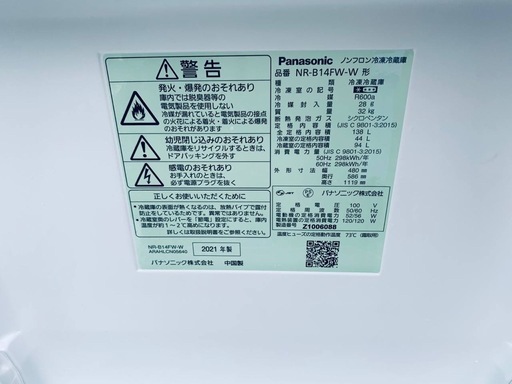 Panasonic ノンフロン冷凍冷蔵庫  NR-B14FW-W