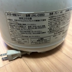 タイガー 3合炊飯ジャー JAL-C550（1998年製）　通電確認済みの画像
