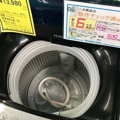 ジャングルジャングル貝塚店　洗濯機　ハイアール　黒　ブラック　シルバー　2022年製　縦型　上開き　5.5kg 全自動洗濯機　ステンレ