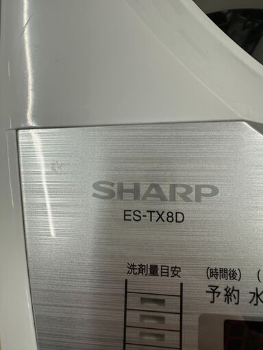 【ジャングルジャングル滋賀草津店】ジモティ来店特価!!　洗濯機　ｼｬｰﾌﾟ　ES-TX8D　2020　J-260332