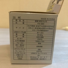 ウェブカメラ未使用品の画像