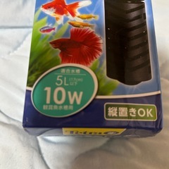 新品未開封　アクアリウム水槽ヒーター10wの画像