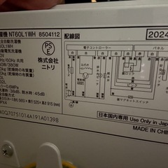 NITORIニトリ 洗濯機 6.0kg  NT60L1WH 2024年製 説明書つきの画像