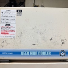 ホシザキ　ビールジョッキクーラー　少し効きが鈍いですの画像