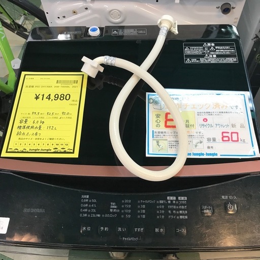 ジャングルジャングル貝塚店　洗濯機　アイリスオーヤマ　 ブラック　黒　2021年製　6.0kg  ガラストップ　ステンレス槽　槽洗浄コ