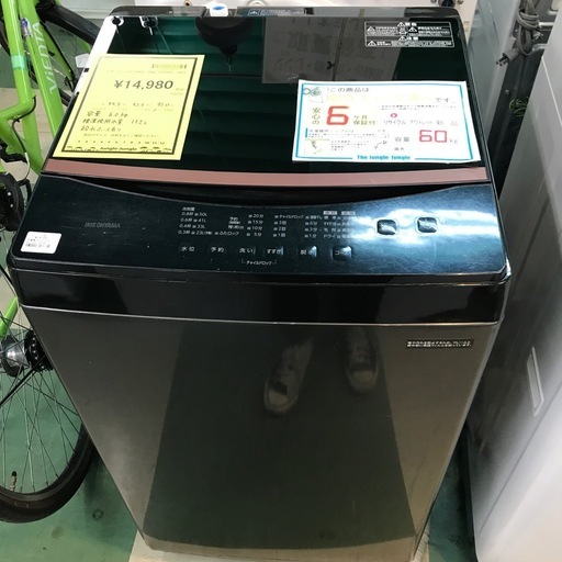 ジャングルジャングル貝塚店　洗濯機　アイリスオーヤマ　 ブラック　黒　2021年製　6.0kg  ガラストップ　ステンレス槽　槽洗浄コ