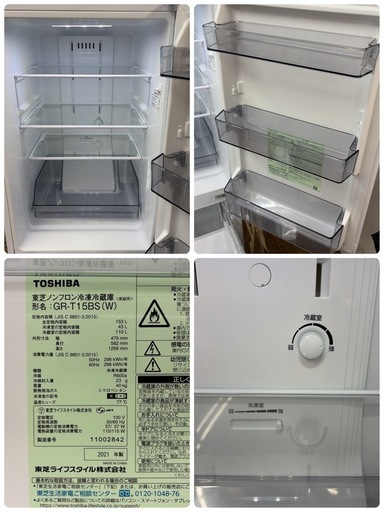 【?買取市場 6ヶ月保証】R217 ☀️ TOSHIBA / 東芝 冷蔵庫 [153L /2ドア /右開きタイプ] 21年製 GR-T