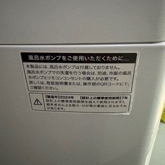 冷蔵庫と洗濯機セットの画像