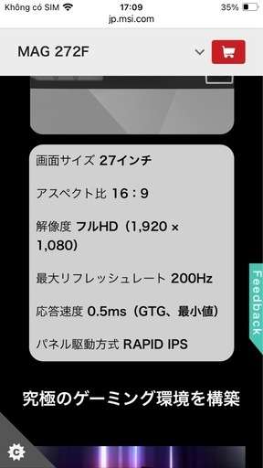 ゲーミングモニター