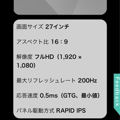 ゲーミングモニターの画像