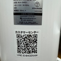 【大容量12L】HAGOOGI 加湿器 超音波式 UV除菌付き 湿度設定可能の画像