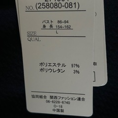 レディース服の画像