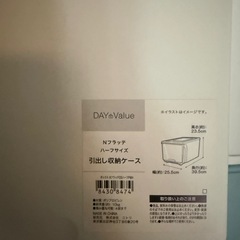 収納ボックス2つセットの画像