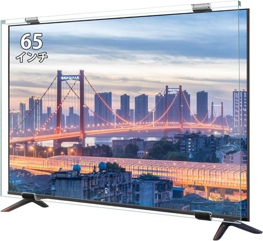 ❤液晶テレビ保護パネル ❤ 65インチ テレビカバー アクリル製 プロテクター