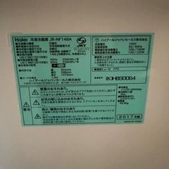 【無料】3/8までの受け取り　ハイアール　冷蔵庫の画像