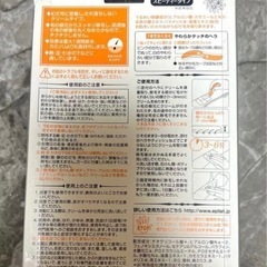 新品未使用品 epilat エピラット 除毛クリーム スピーディ 簡単除毛の画像