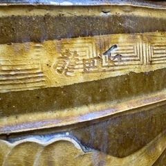 ピータン壺の画像