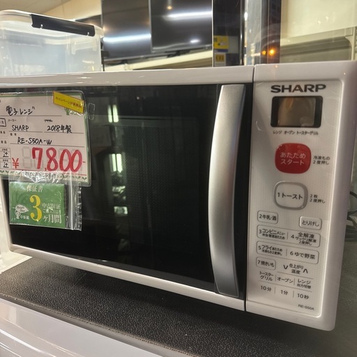 新生活応援キャンペーン　2/1〜4/30まで　冷蔵庫、洗濯機2点セット29800円（税別）　冷蔵庫、洗濯機、レンジ3点セット　3480