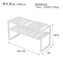 ニトリ　シンク下伸縮収納ラックの画像