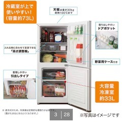 冷蔵庫106L
の画像